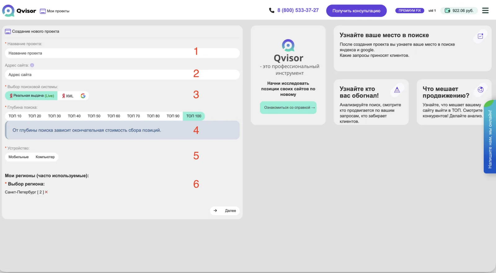 Создание проекта — иллюстрация 2