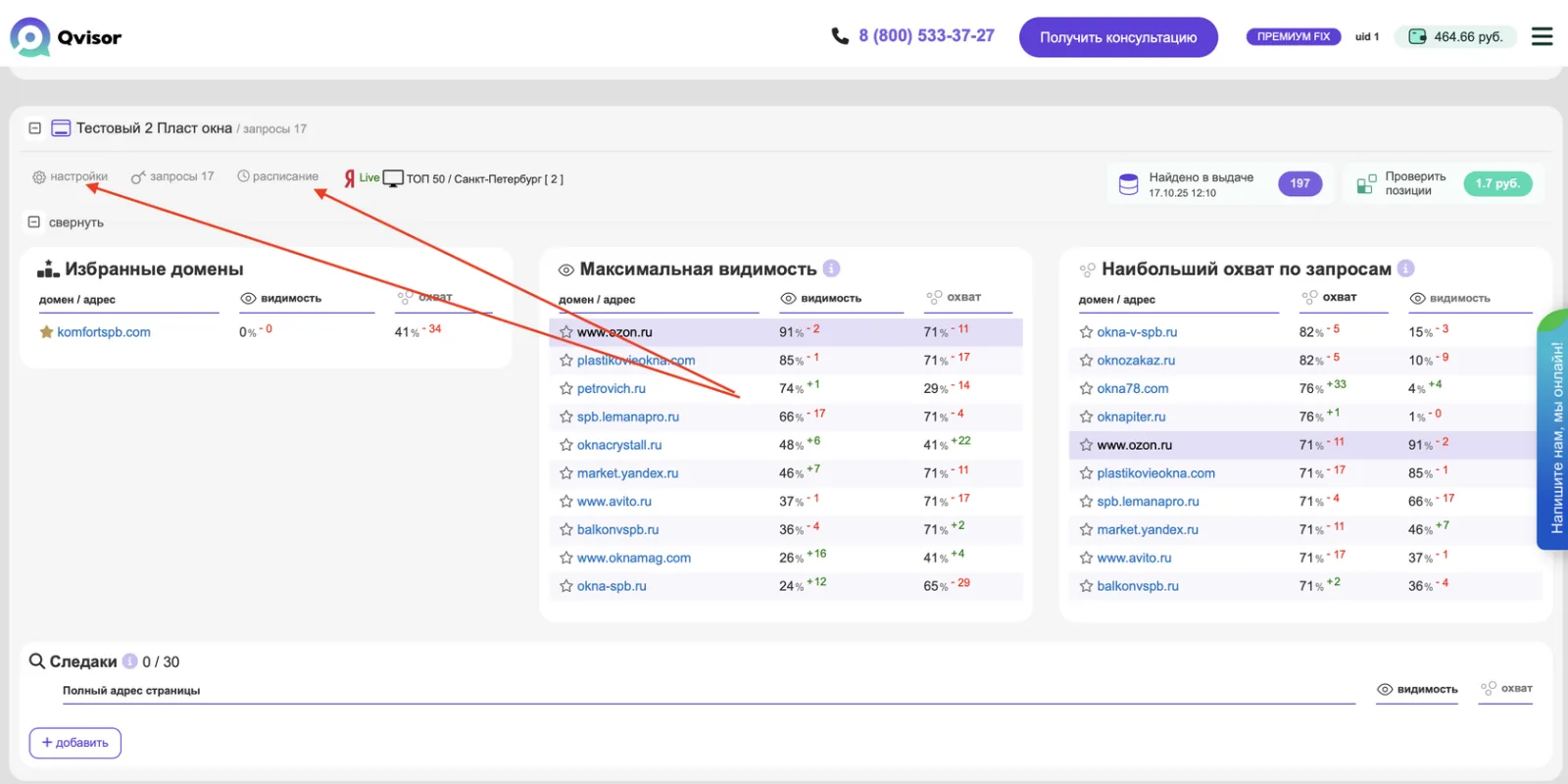 Проверка по расписанию — иллюстрация 2