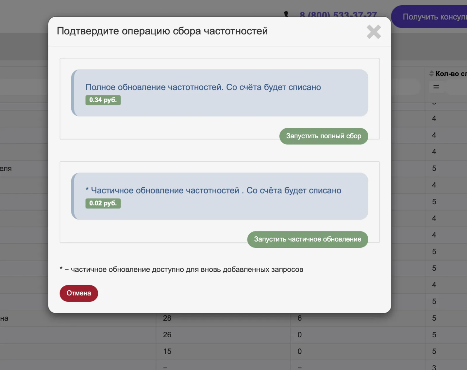 Добавление поисковых запросов — иллюстрация 4
