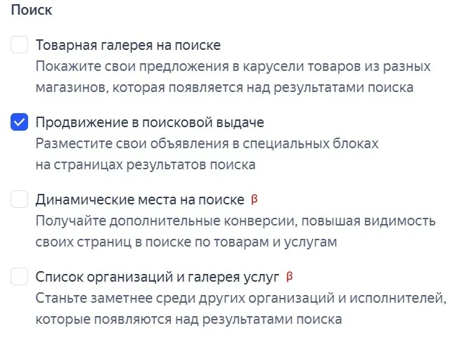 Как не потерять деньги и заявки с SEO продвижения — иллюстрация 5