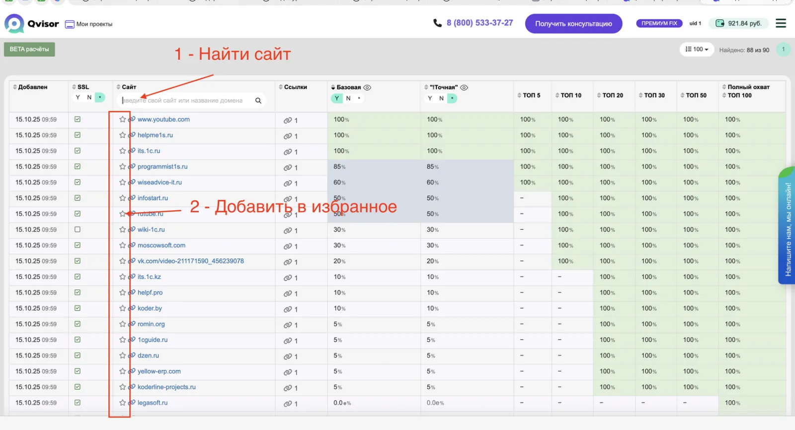 Создание проекта — иллюстрация 9