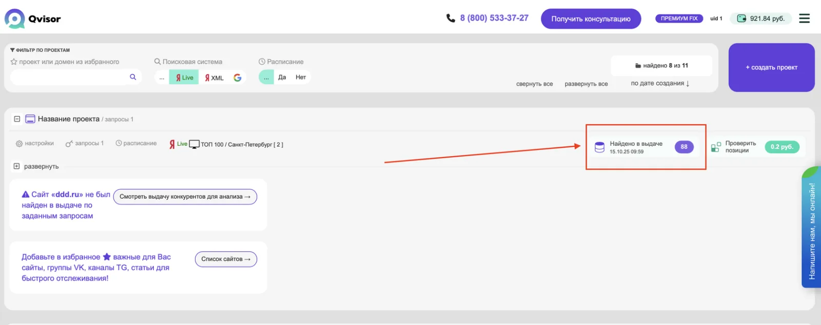 Создание проекта — иллюстрация 7