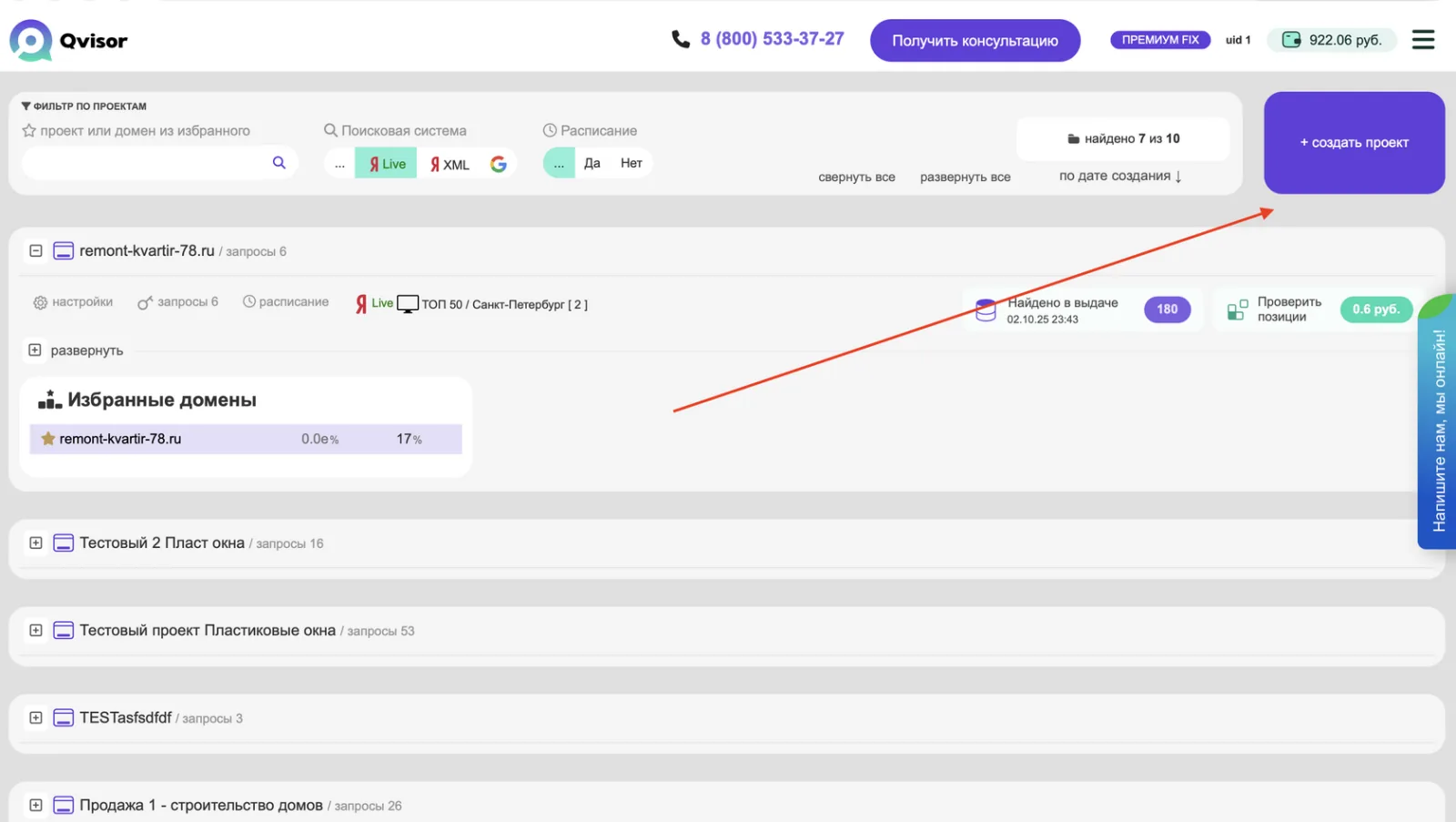 Создание проекта