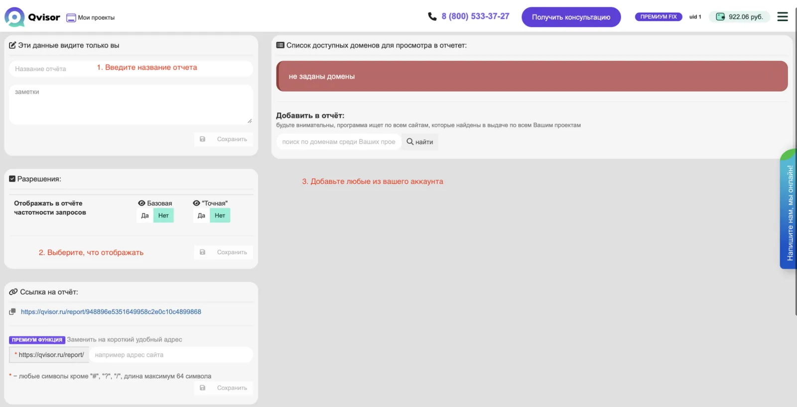 Отчёты — иллюстрация 3