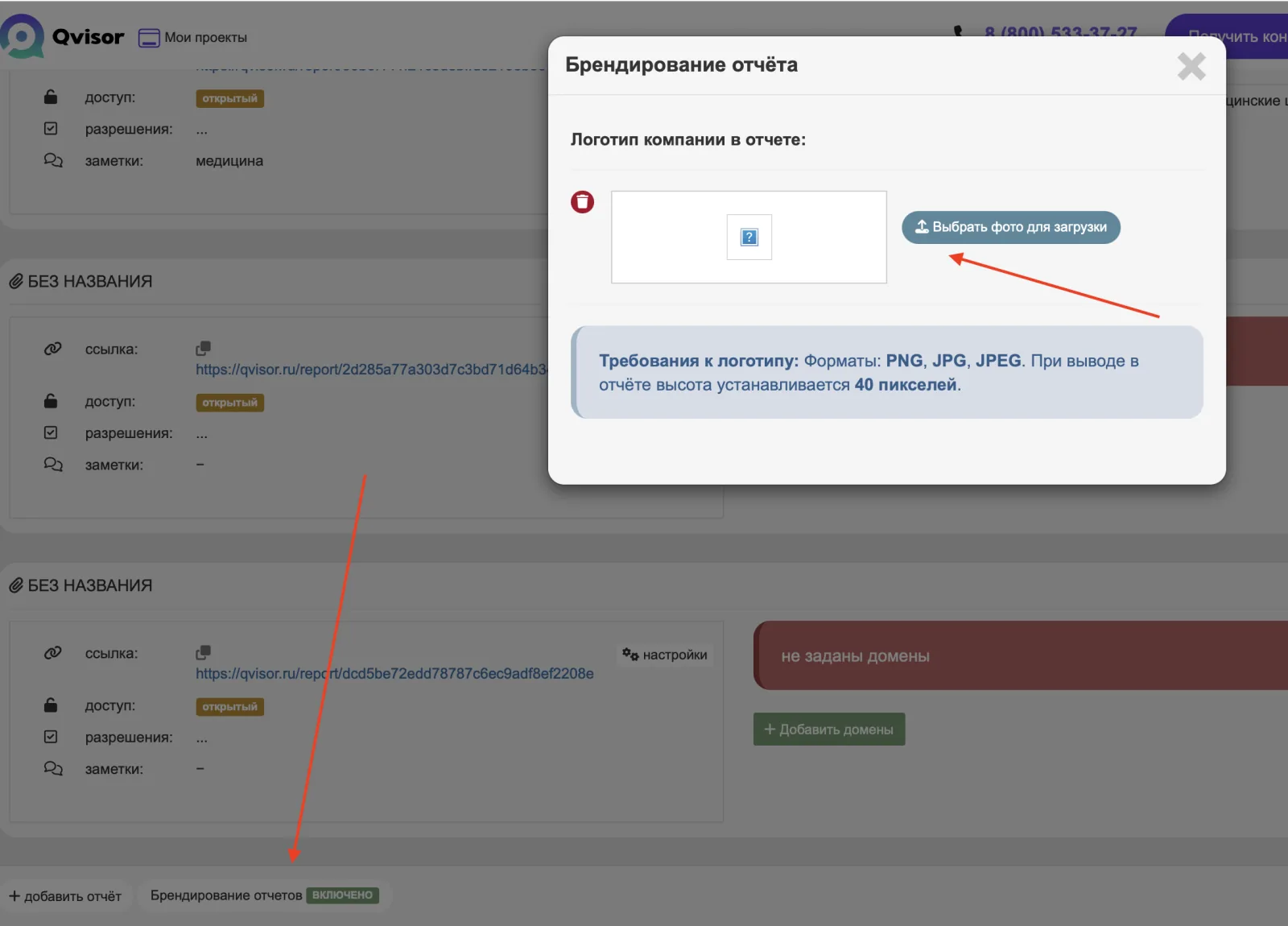 Отчёты — иллюстрация 5