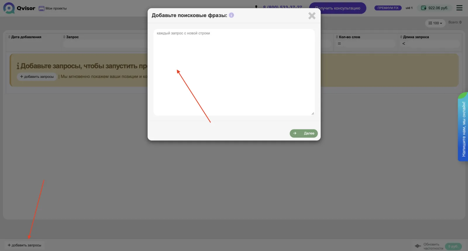 Создание проекта — иллюстрация 3