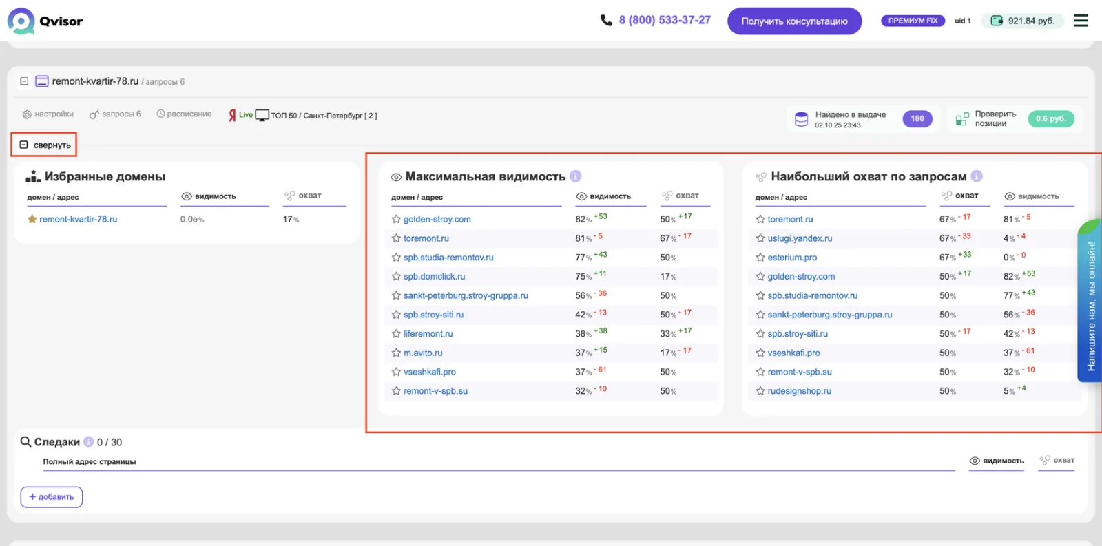 Создание проекта — иллюстрация 10
