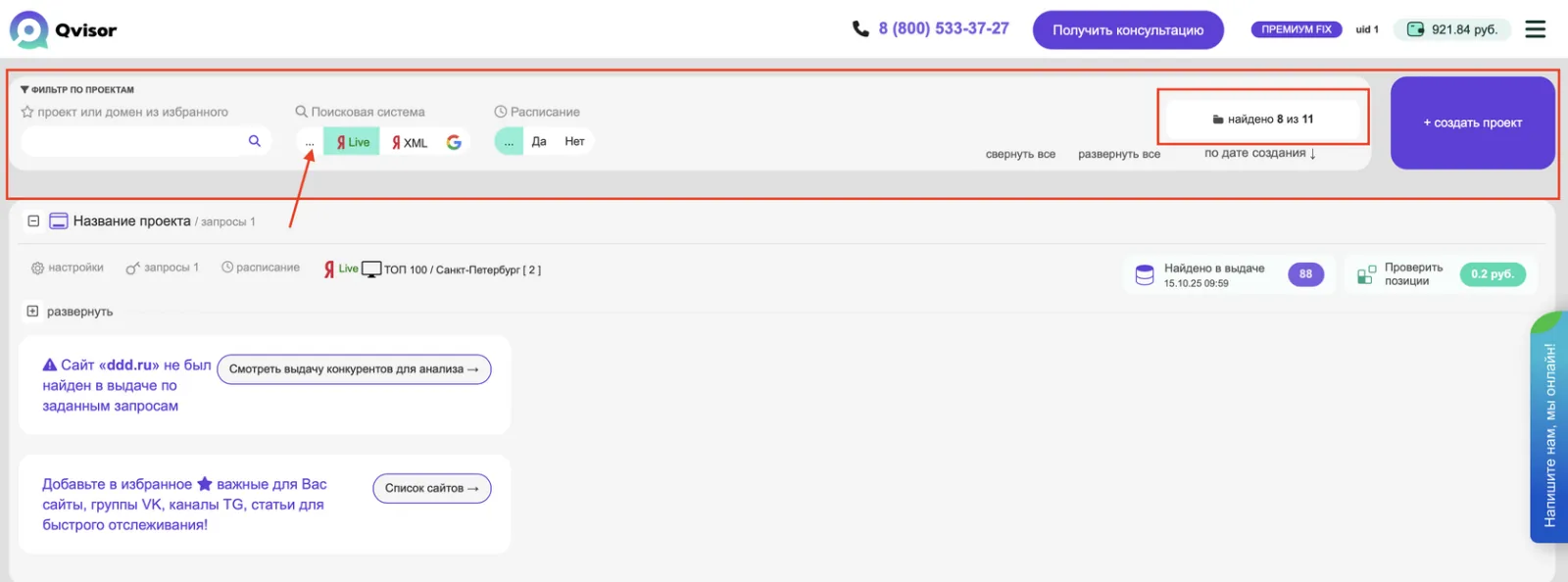Создание проекта — иллюстрация 11