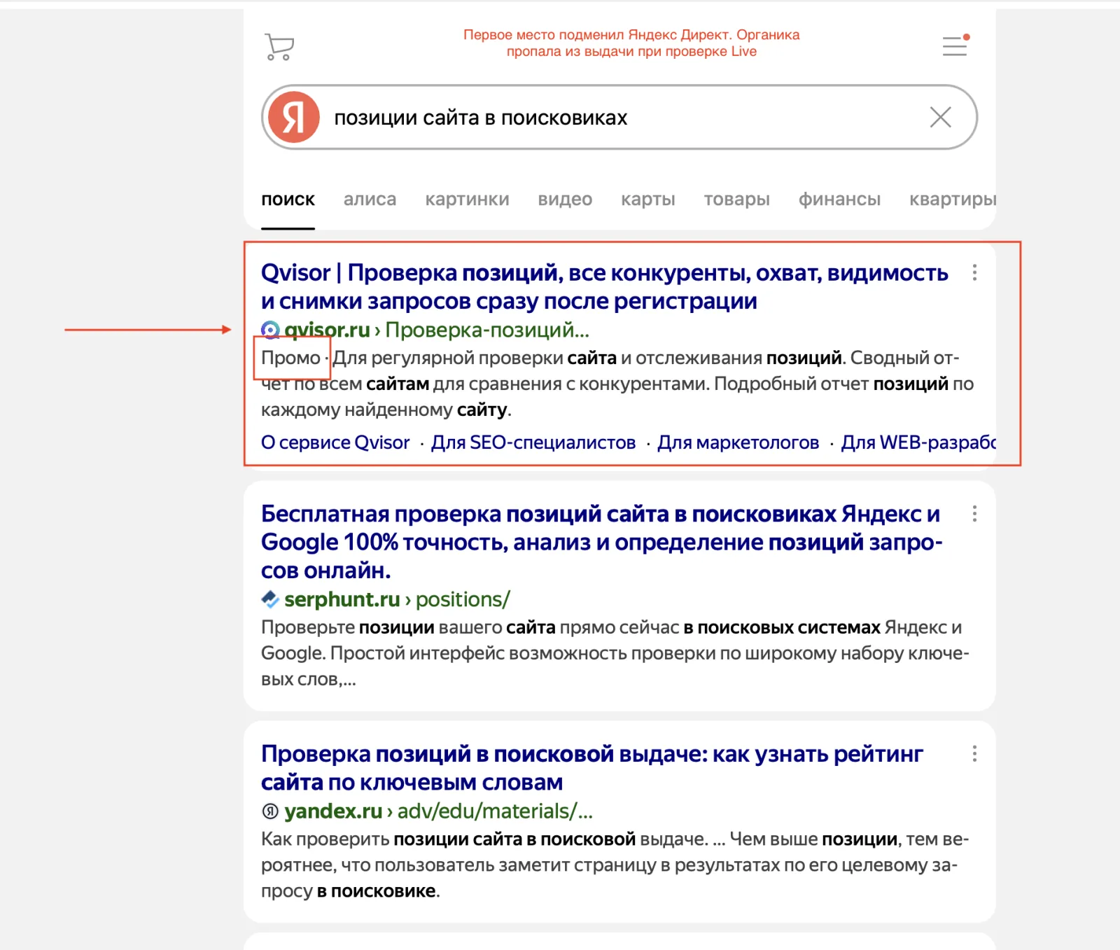 Как не потерять деньги и заявки с SEO продвижения — иллюстрация 3