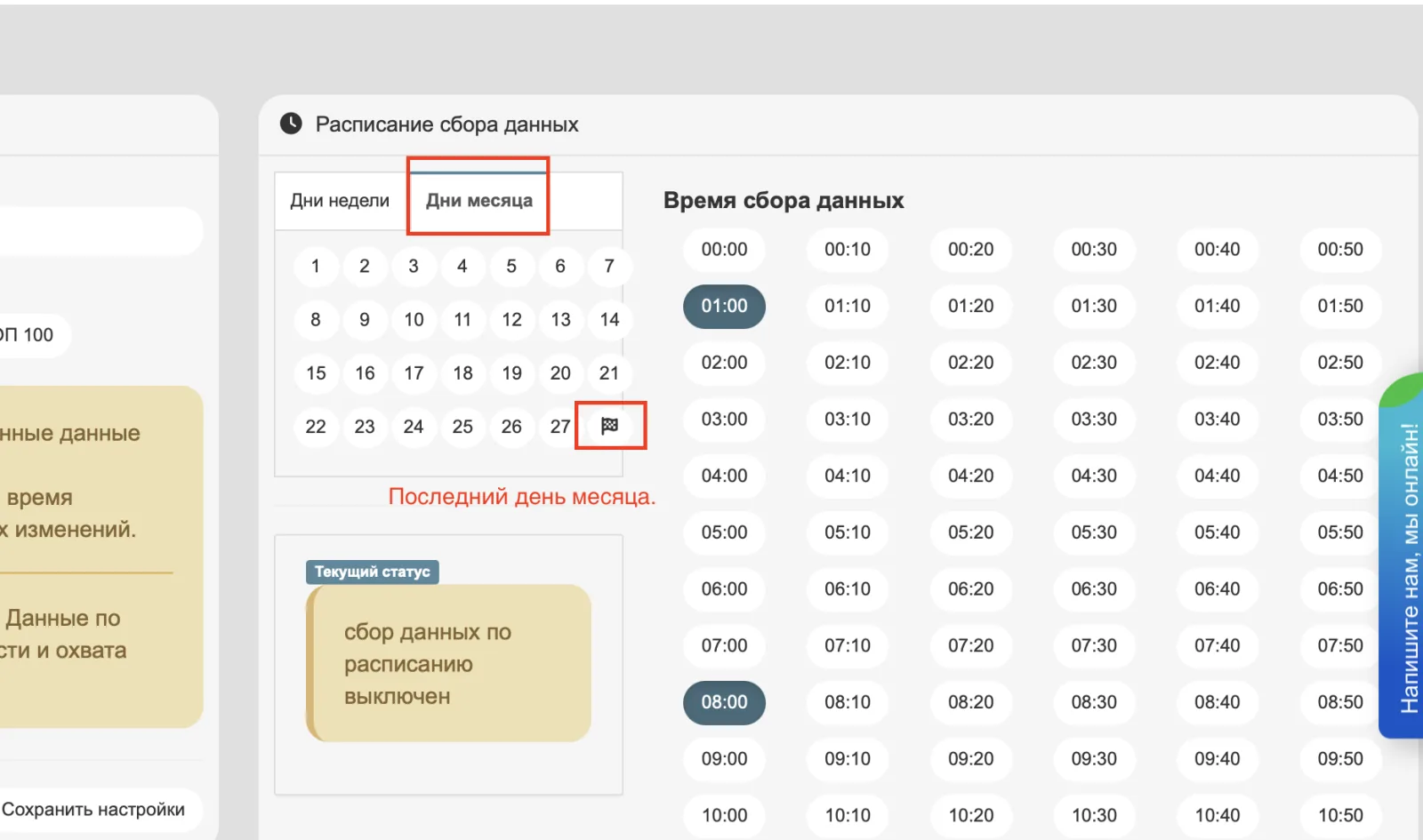 Проверка по расписанию — иллюстрация 4