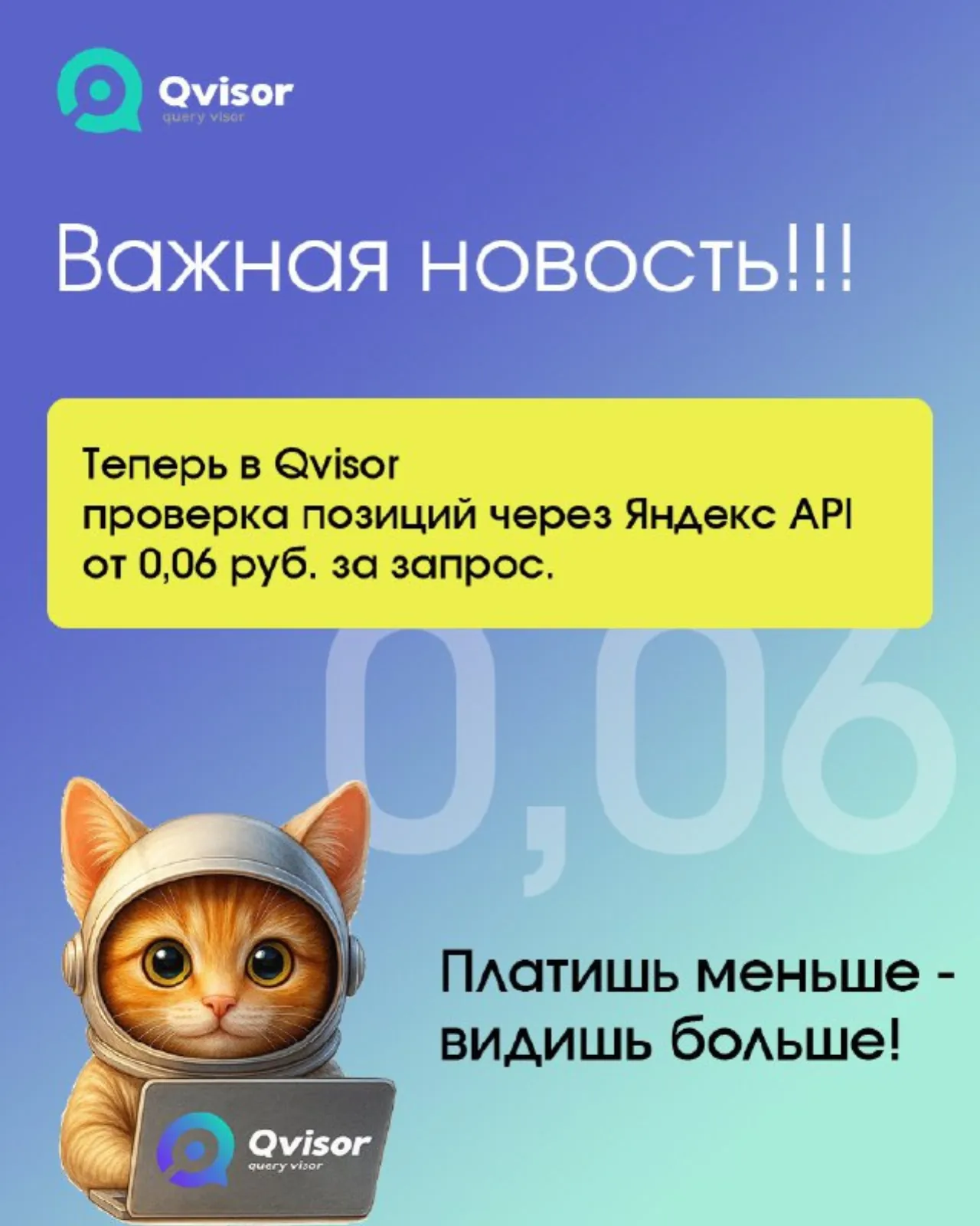 Новый режим проверки: XML через Yandex Search API