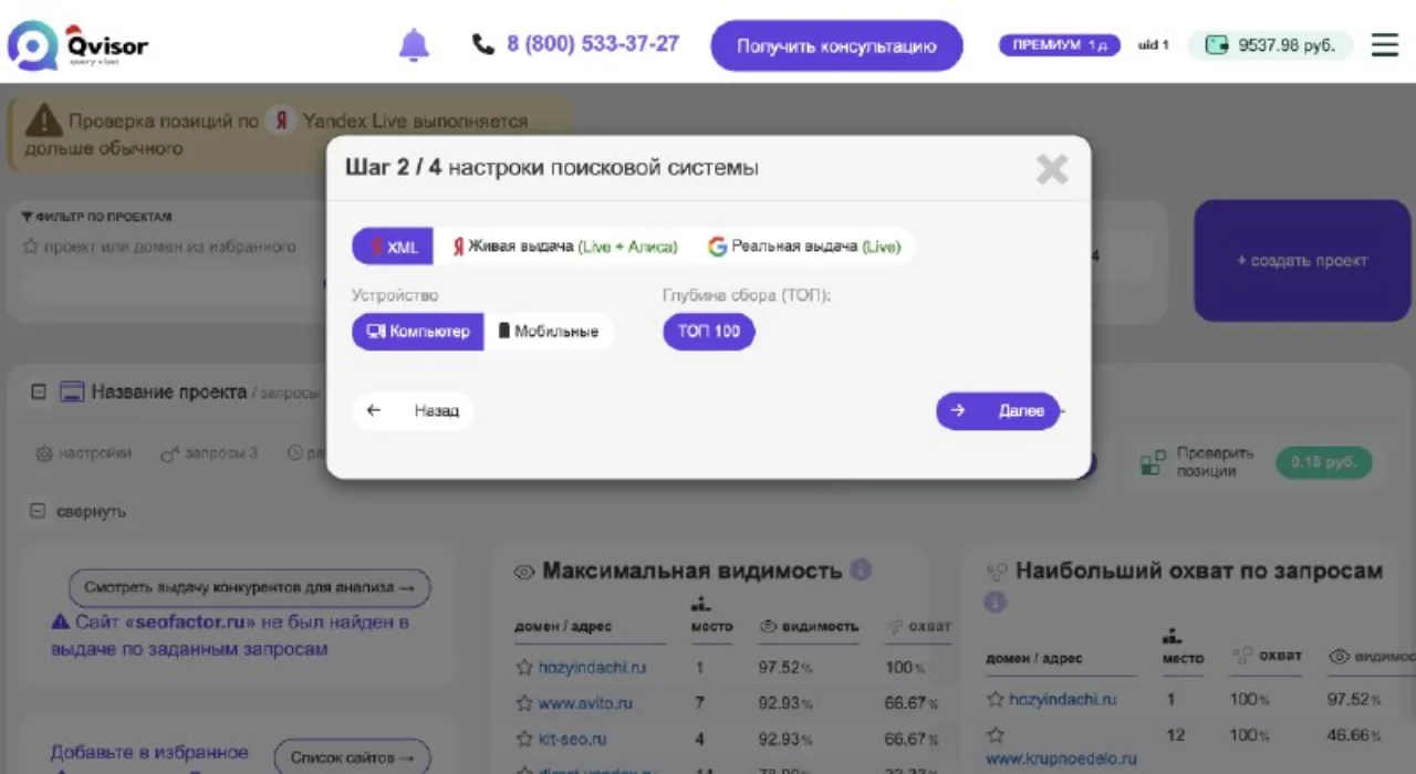 Новое окно создания проекта