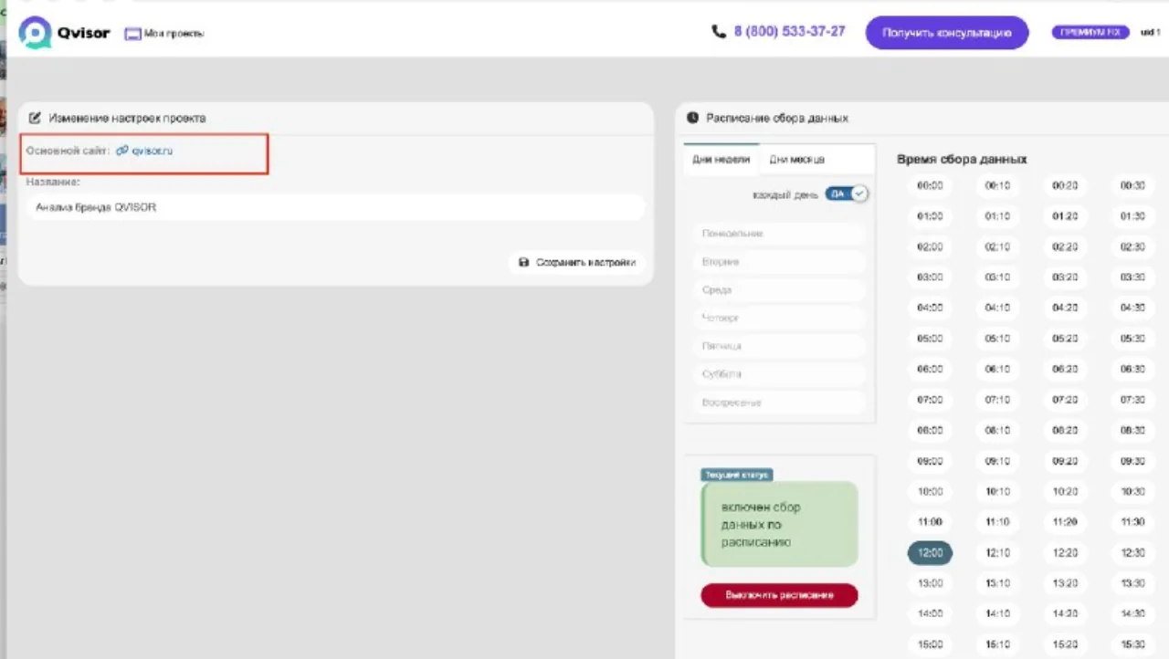 Основной сайт проекта
