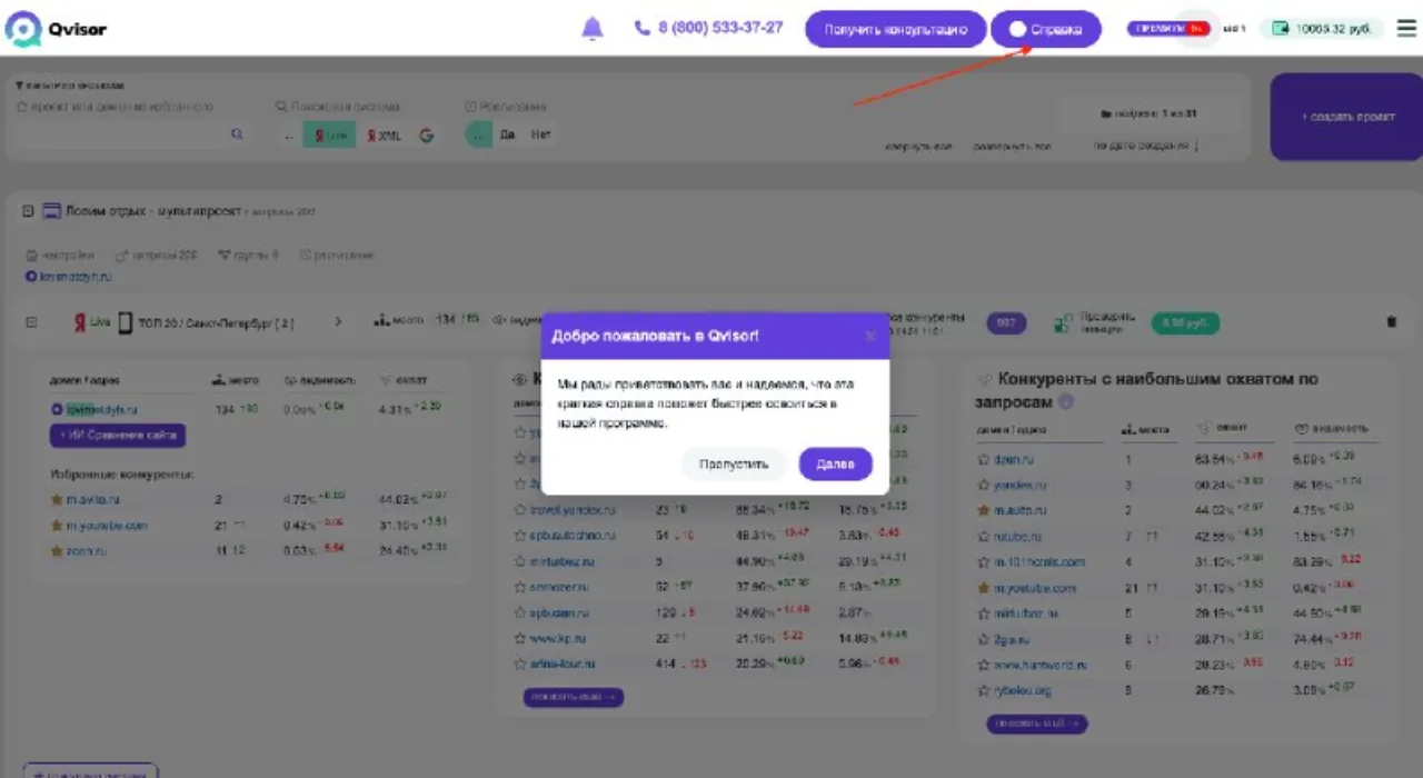 Туториал по странице прямо в интерфейсе