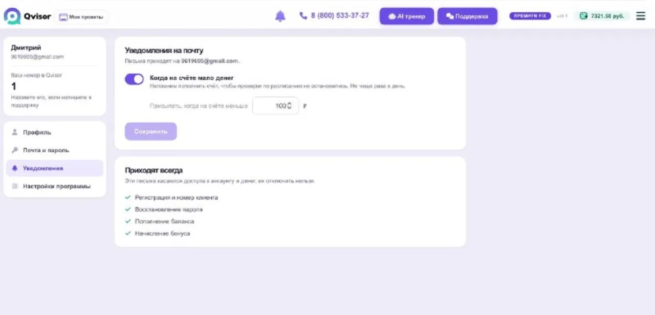 Личный профиль — иллюстрация 2