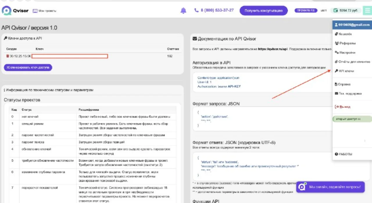 Открыли API v1 — иллюстрация 2