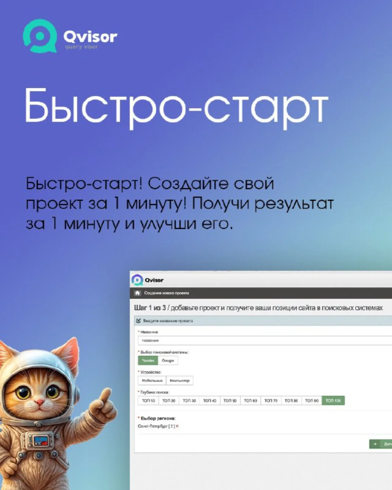 Создание проекта в три клика