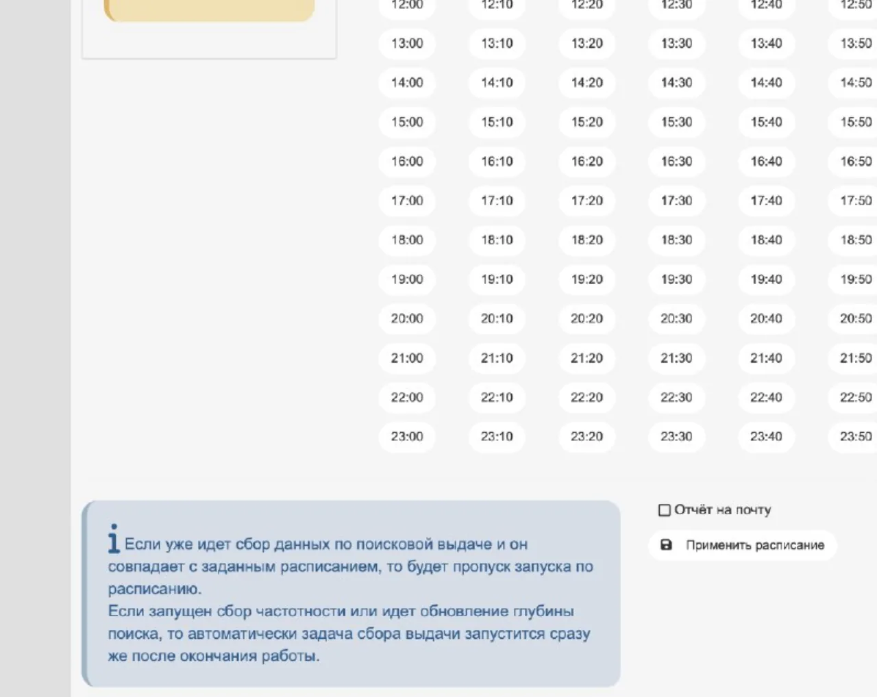 Автоконтроль: ежедневный отчёт на почту — иллюстрация 2