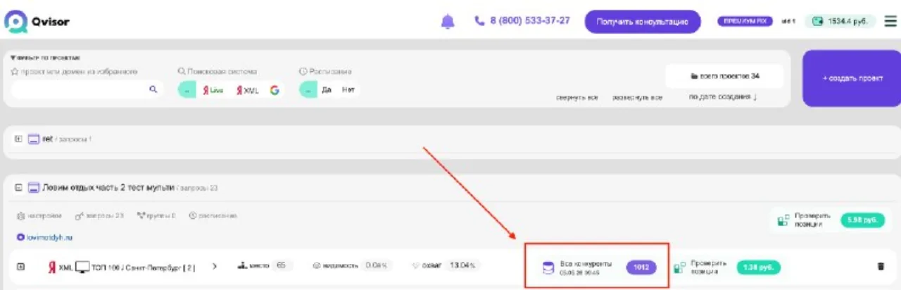 Как закрывать клиента на пресейле через данные