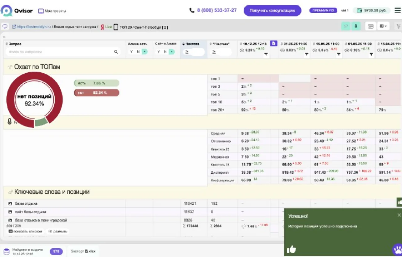 Перенос проекта вместе с историей позиций — иллюстрация 4