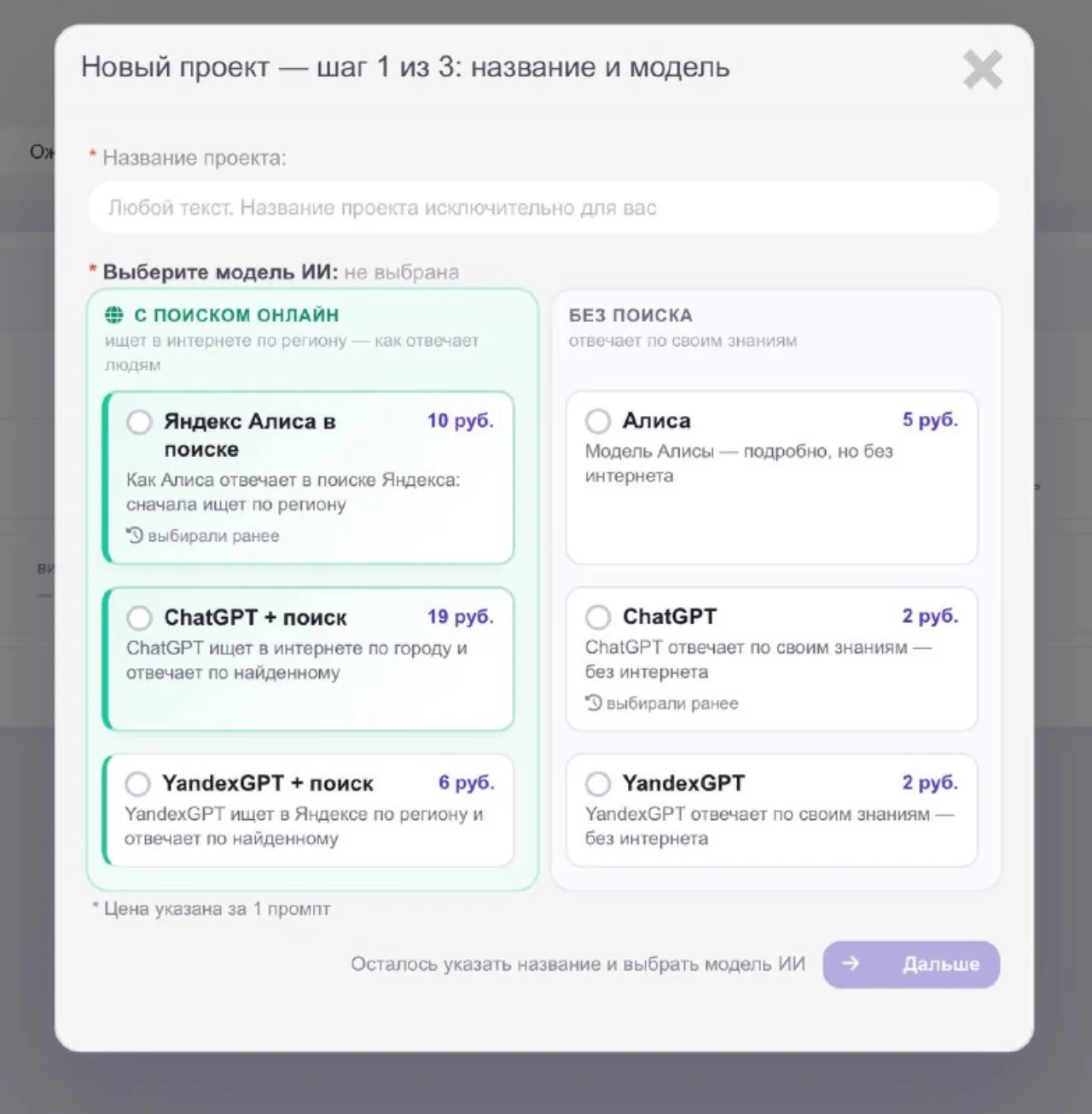 Новые модели проверки в AI-трекере