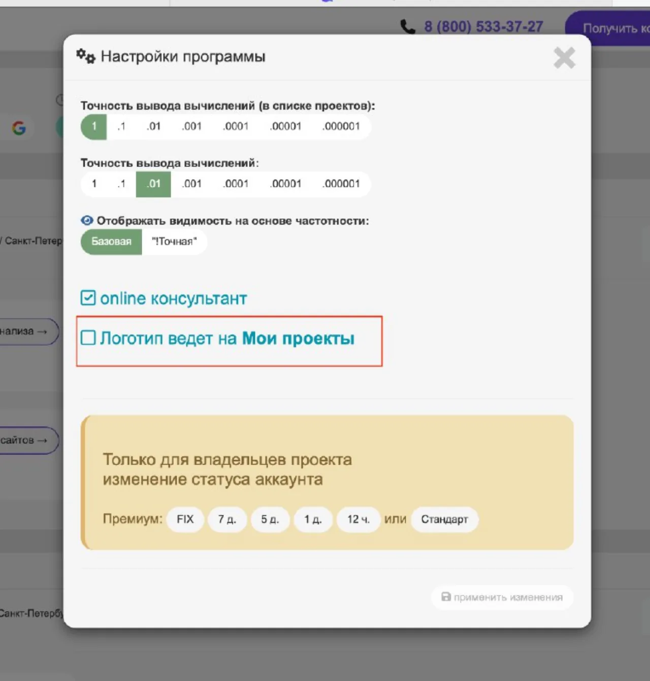 Куда ведёт логотип: настройка в кабинете — иллюстрация 2