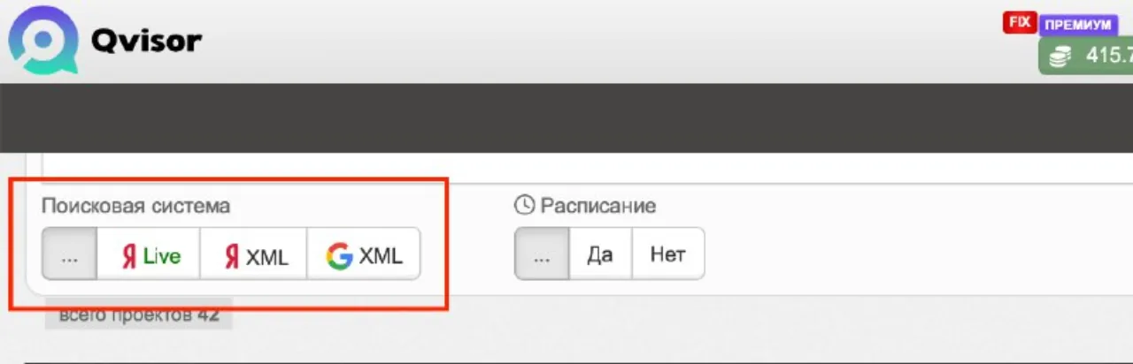 Новый режим проверки: XML через Yandex Search API — иллюстрация 3