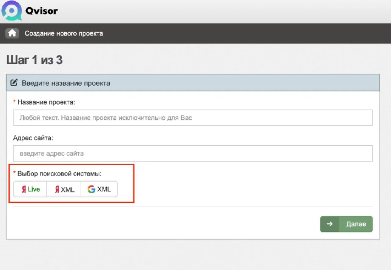Новый режим проверки: XML через Yandex Search API — иллюстрация 2